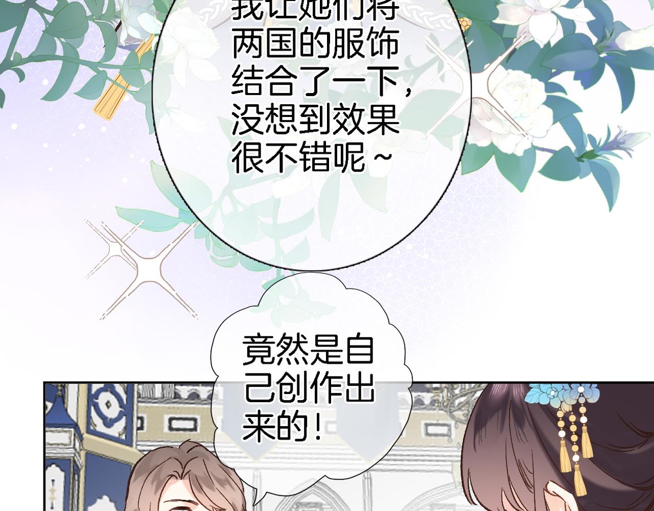 第十九话 古风和洋装48