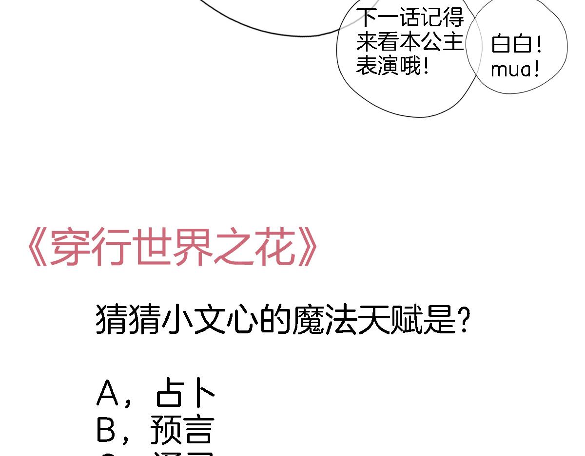 第二十八话 公主和女王78