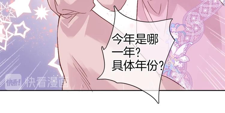 第一话 一来就要和亲？104
