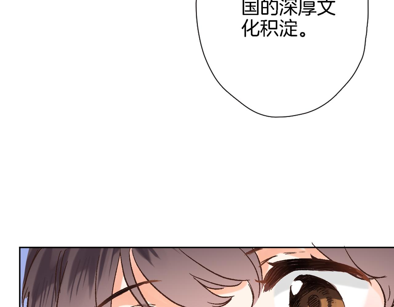 第二十九话 茶会交锋47