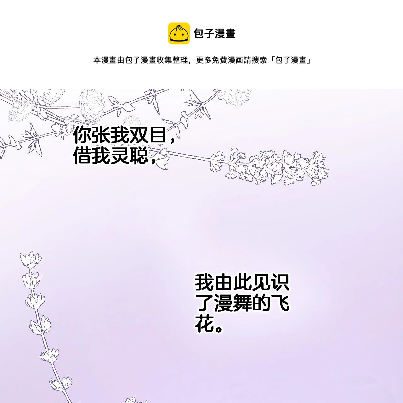 第七十四话 睡前故事10