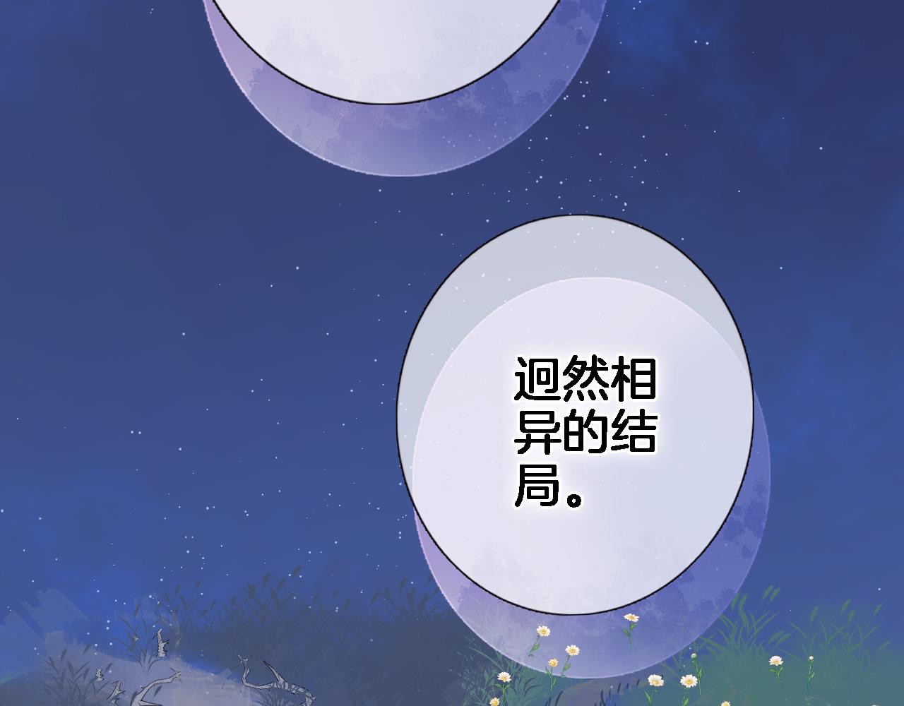 第七十六话 亲吻他11