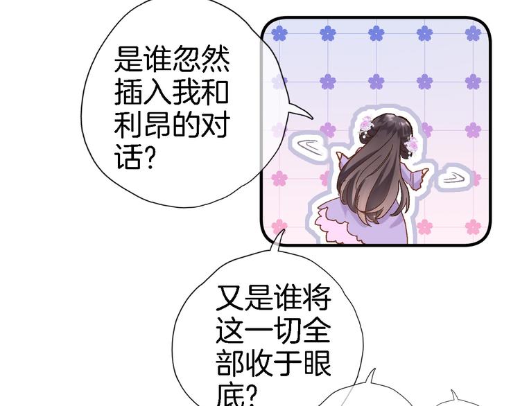 第八话 被姐姐摸头杀？92