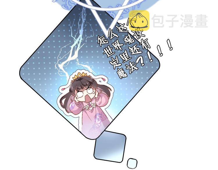 第二话  你到底想怎样我？22