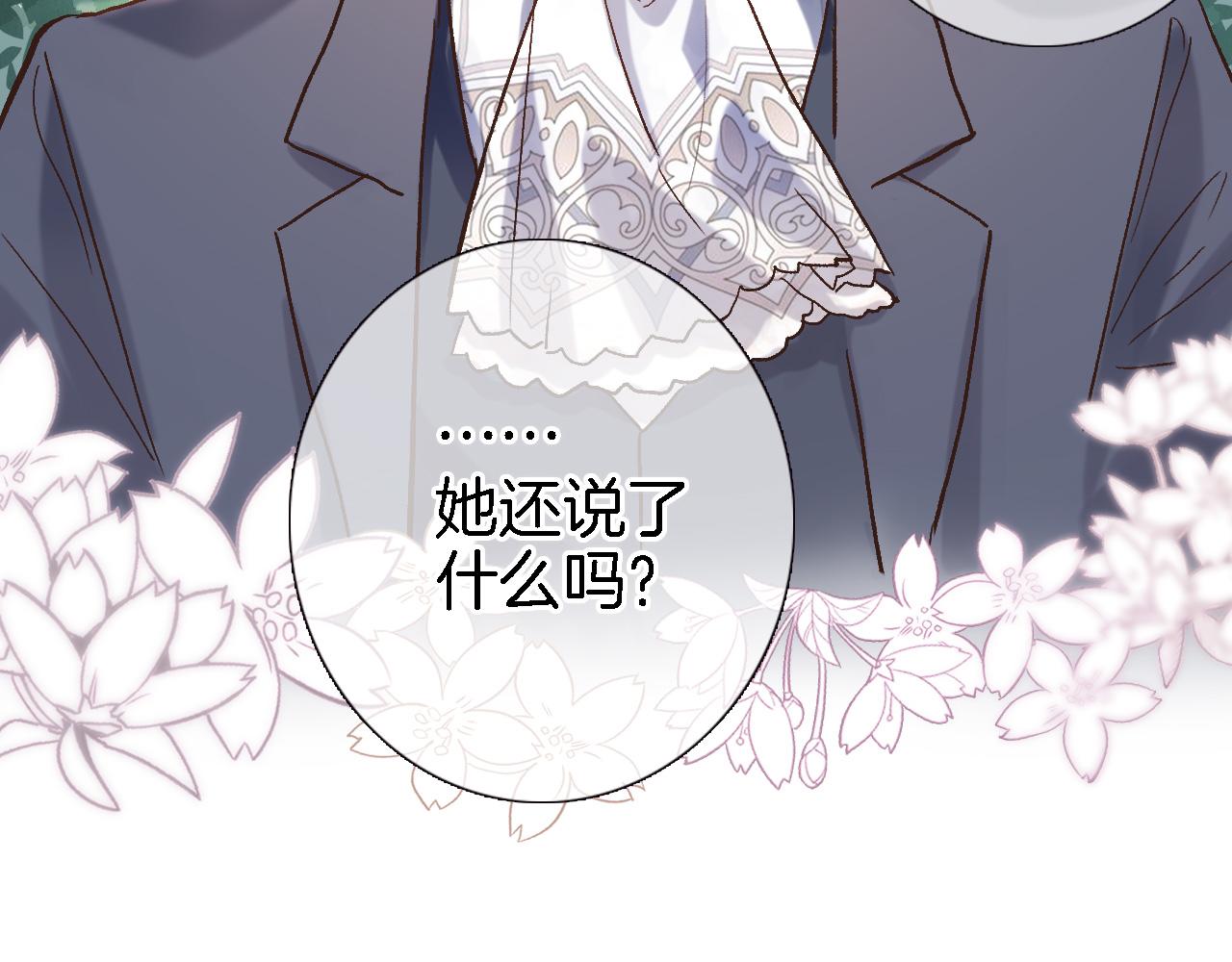 第十七话 新副本新道具24