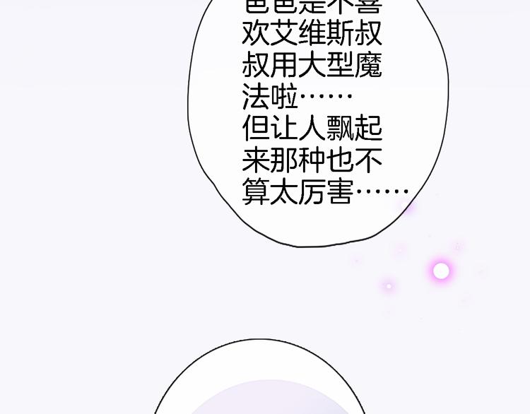 第三十八话 愿为你犯险44