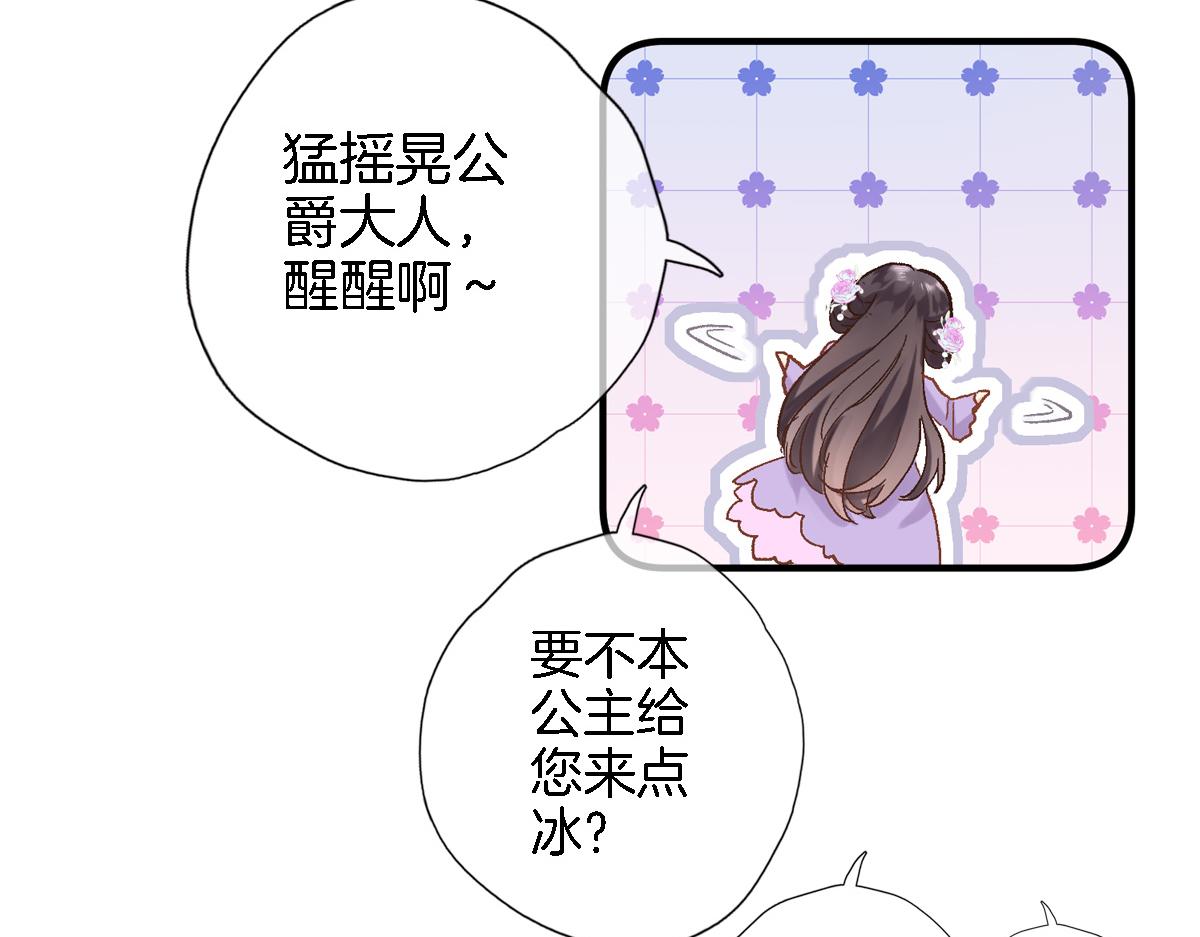 第六十五话 最让我心动 的人82
