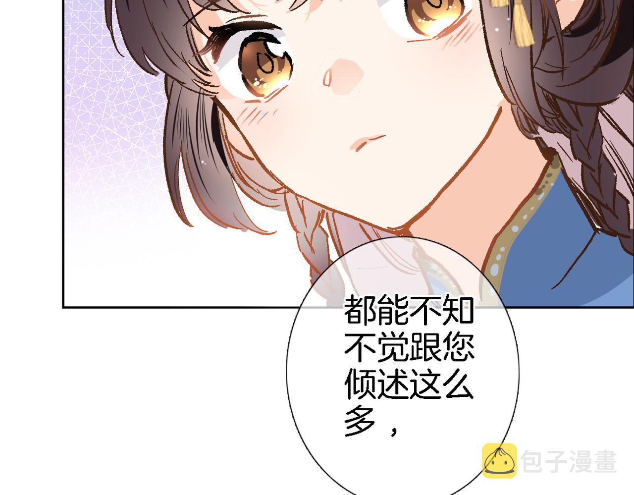 第二十三话 突如其来的求婚48