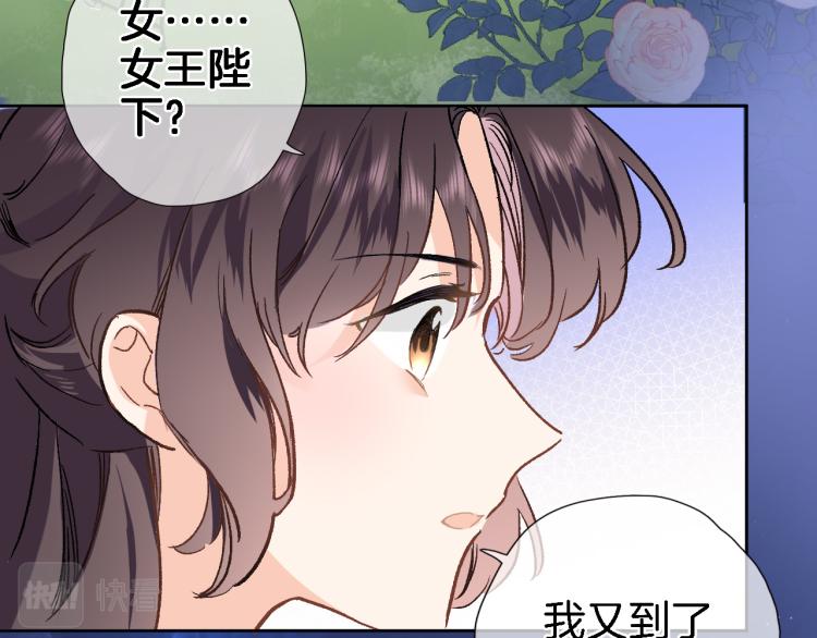 第四十四话 遥视启动75