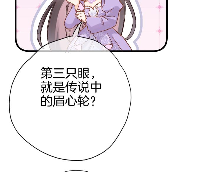 第三十三话 第三只眼88