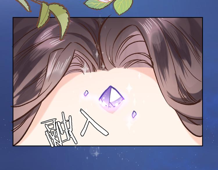 第三十三话 第三只眼44