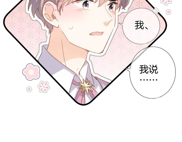 第九话 乙女游戏的打开方式吗？54