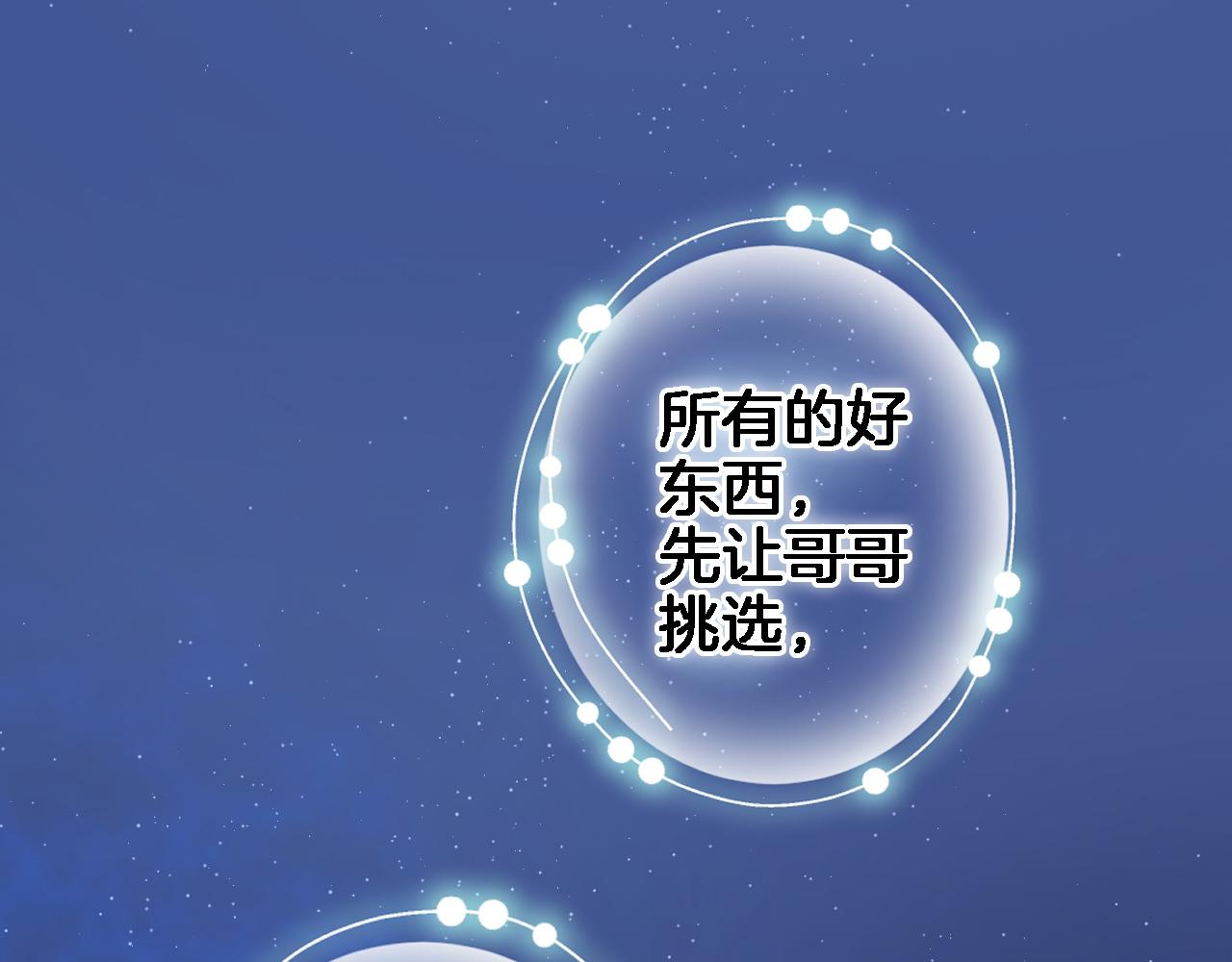 第七十四话 睡前故事57