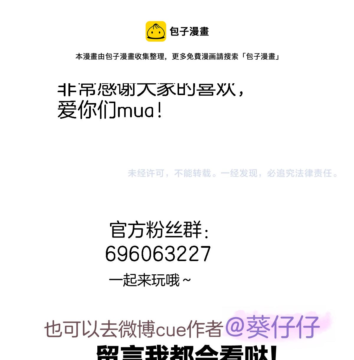 第六十八话 不 跪80