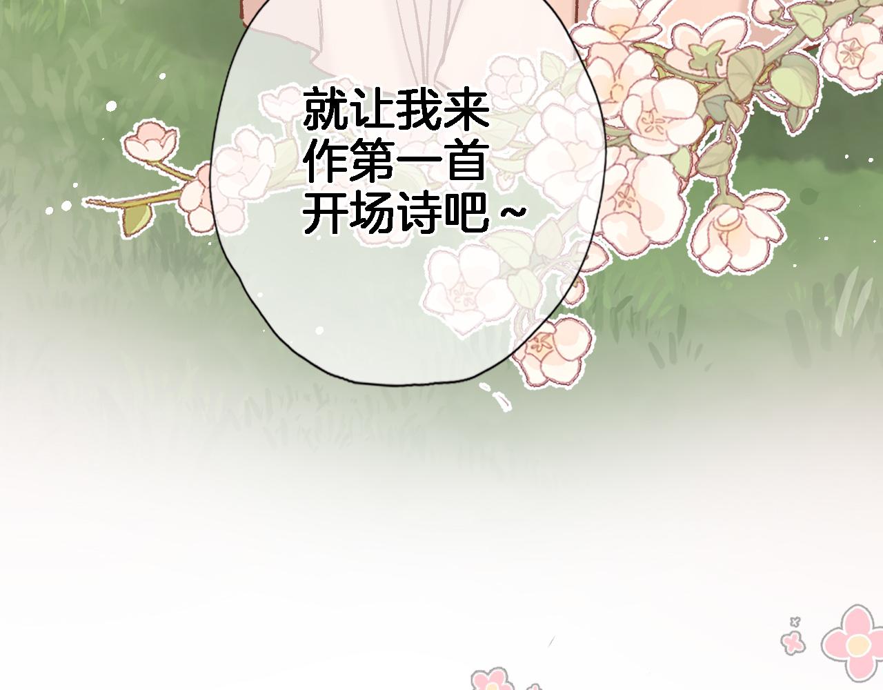 第五十四话 诗来诗往10