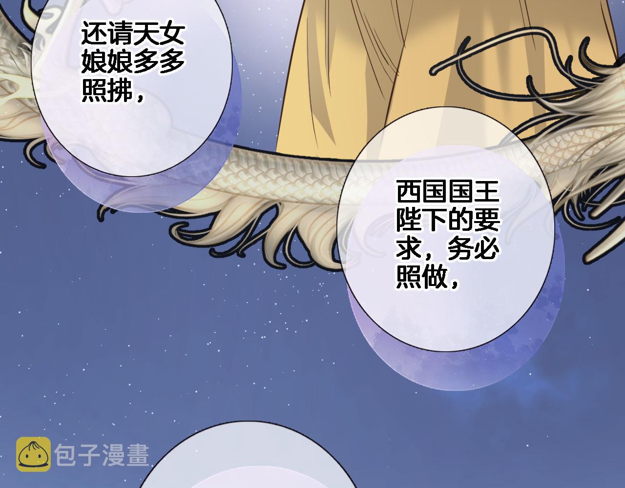 第八十二话反向教育64