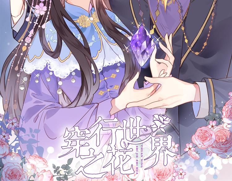 第十二话 还得是云肩流苏1