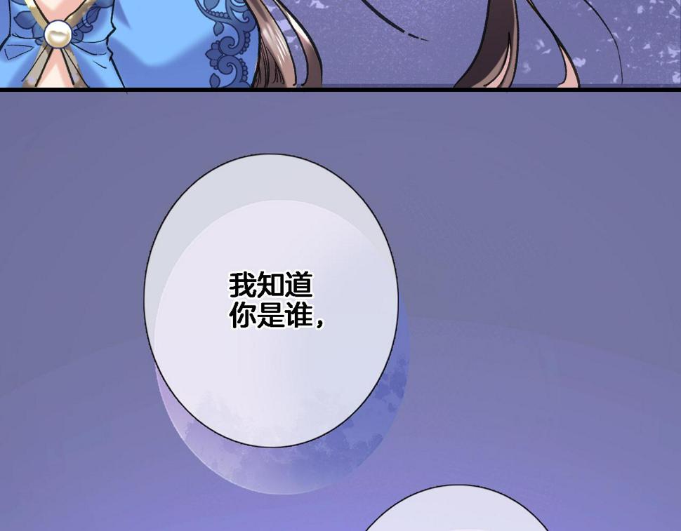 第九十八话 瑞安突现34