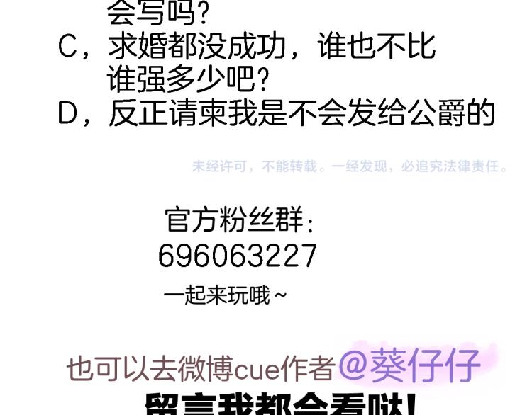 第四十七话 醋意81