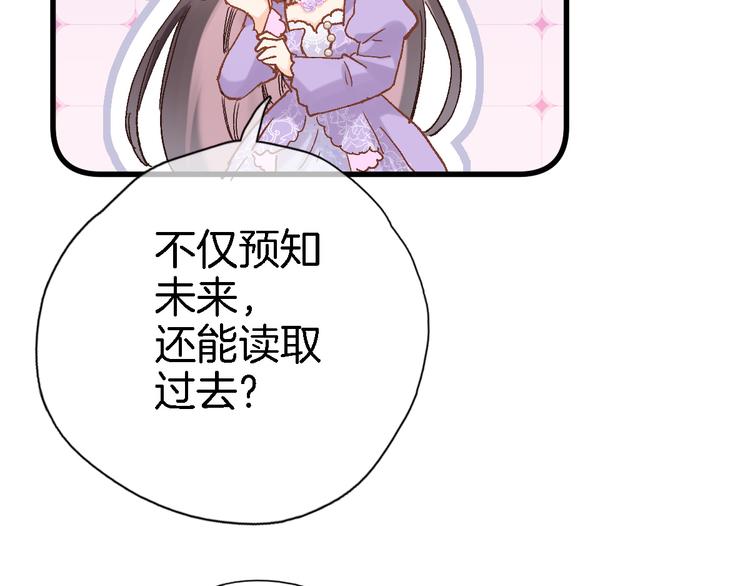 第三十四话 打破时间的限制83