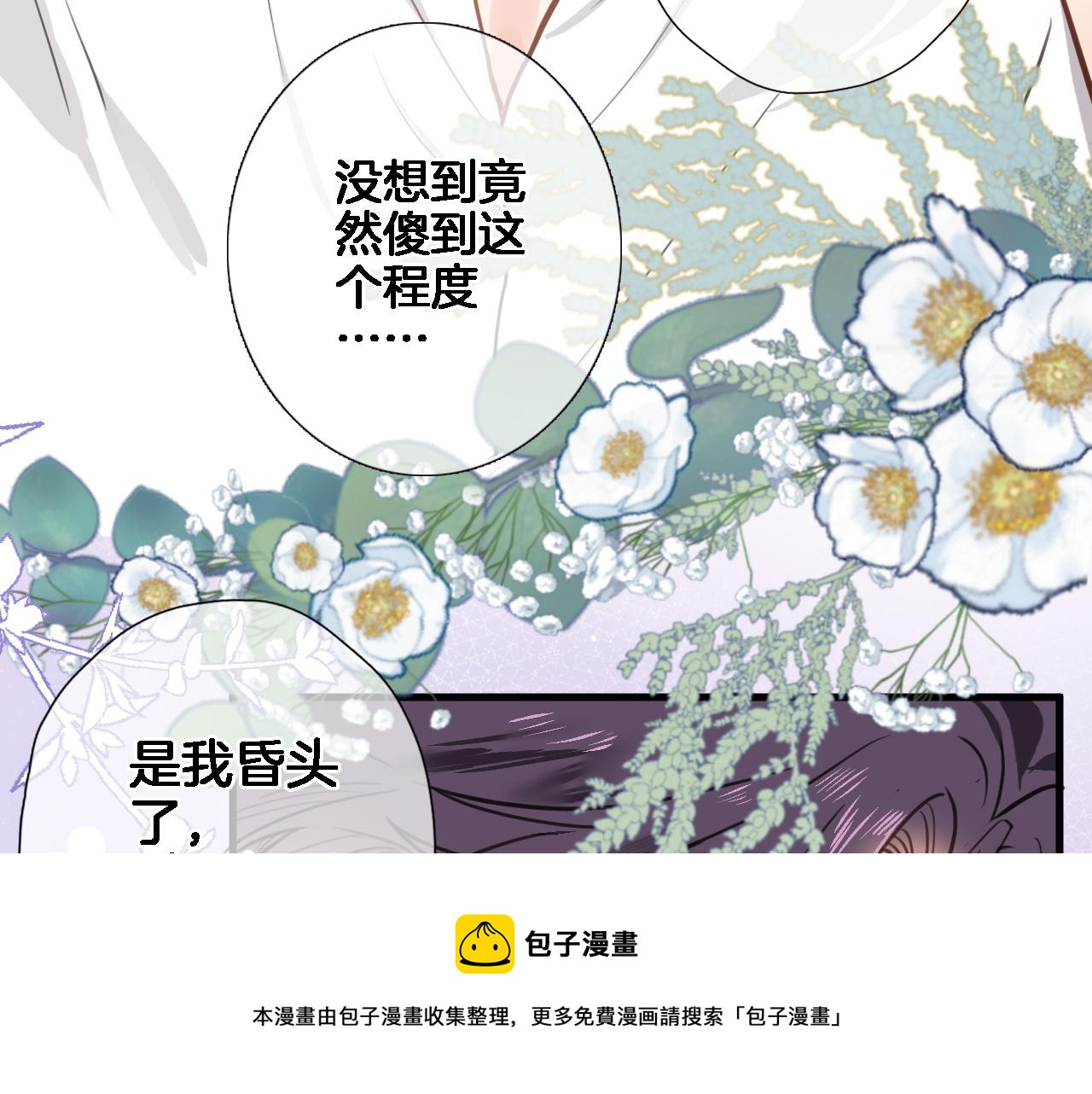 第六十六话 与你同眠16