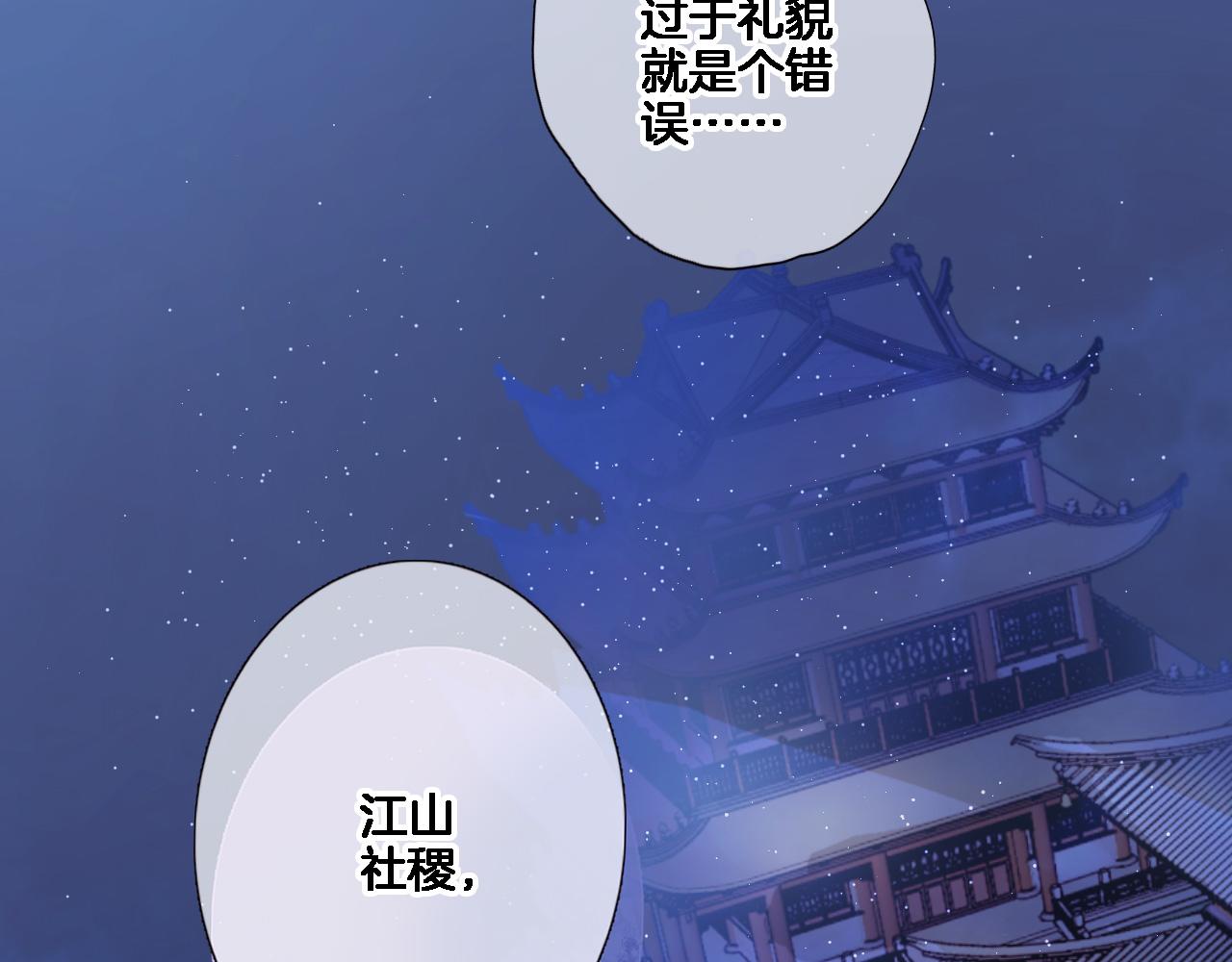 第八十二话反向教育16