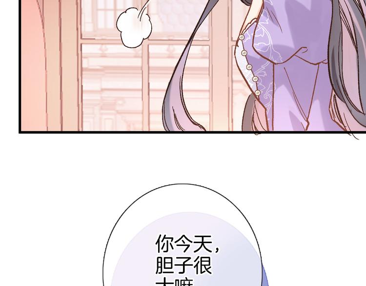 第八话 被姐姐摸头杀？71