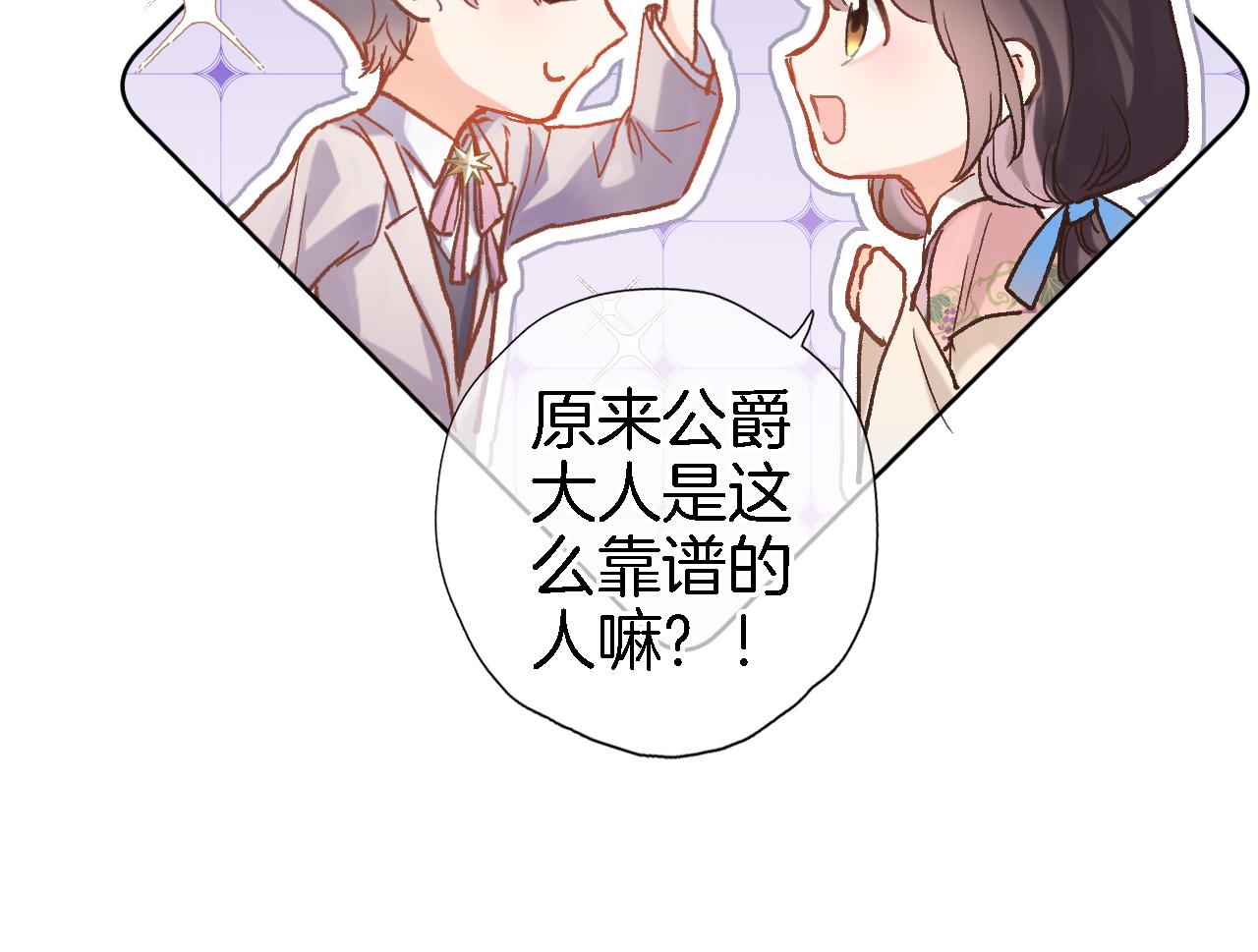 第十八话 是手心玫瑰还是刺17