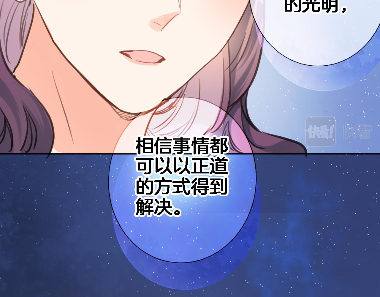 第七十六话 亲吻他1