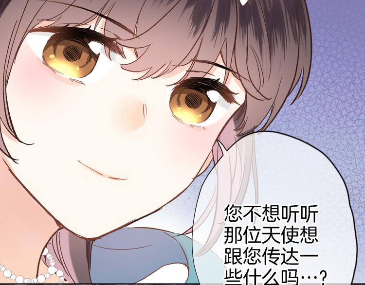 第十五话 怎么就成圣母了？9