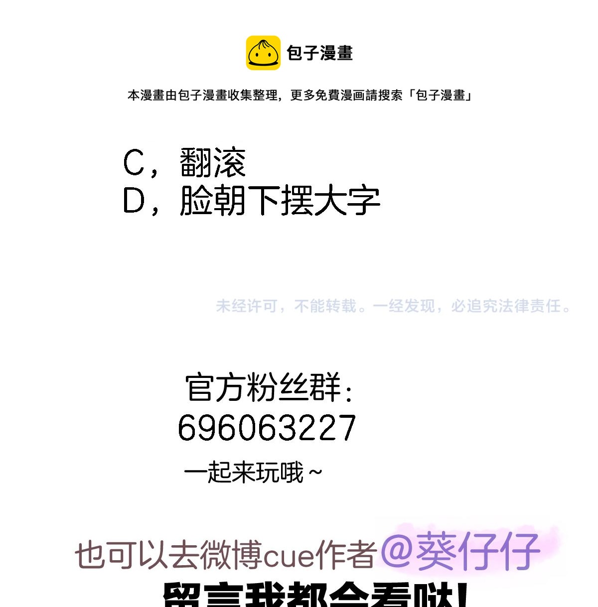 第七十话 印记的作用72