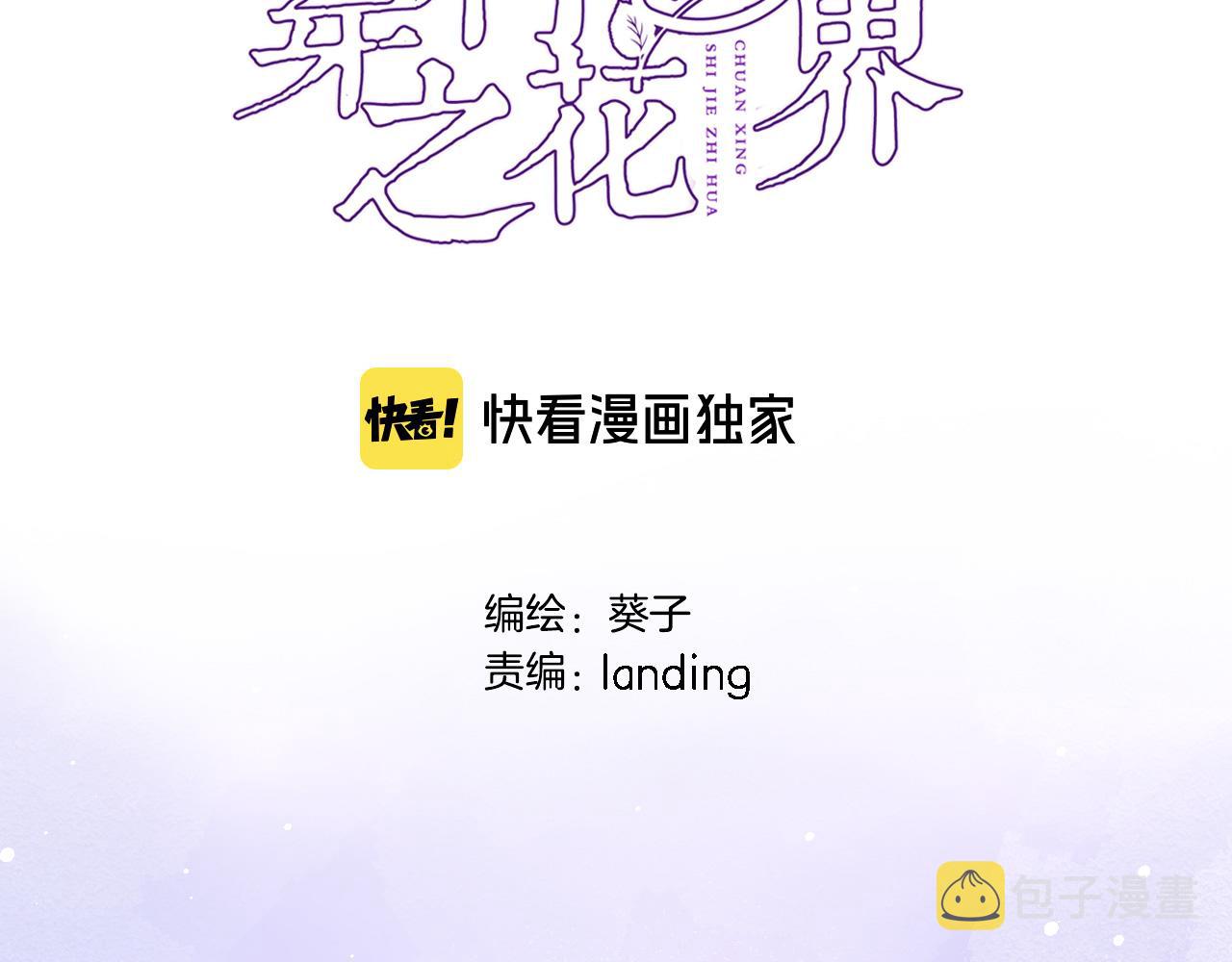 第六十一话 吻6