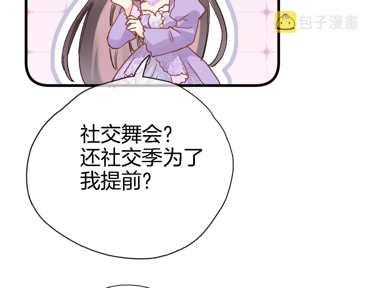 第十六话 解锁新身份81
