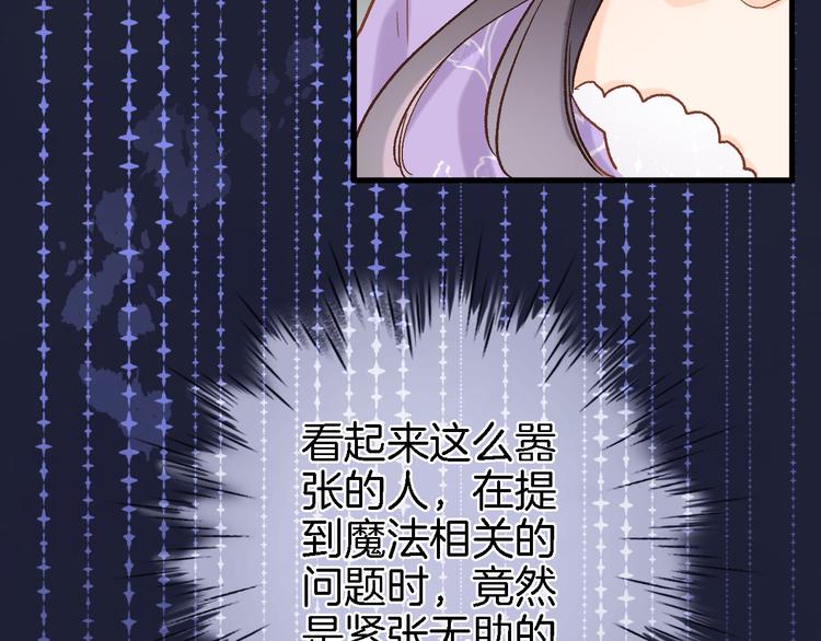 第八话 被姐姐摸头杀？49