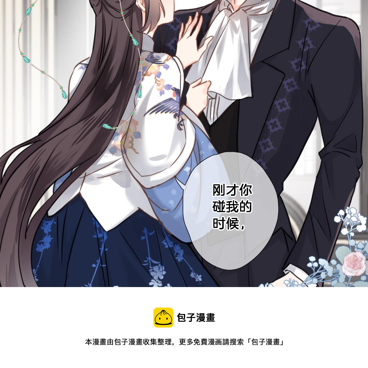 第七十二话 排他60