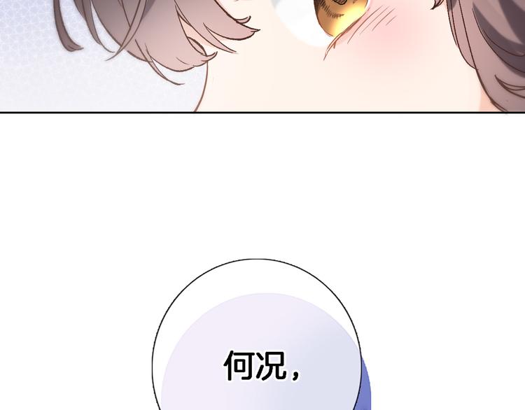 第三十八话 愿为你犯险50