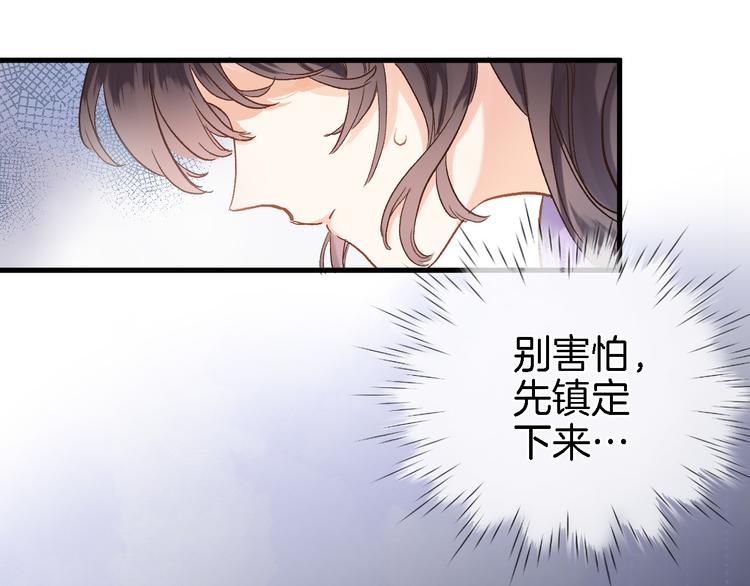 第八话 被姐姐摸头杀？27
