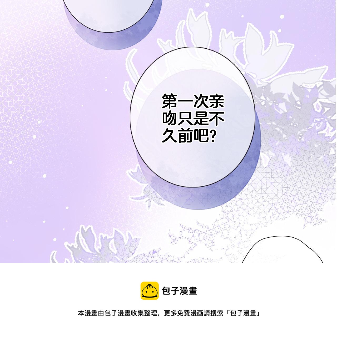 第六十六话 与你同眠8