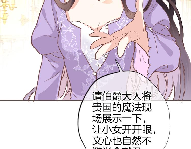 第八话 被姐姐摸头杀？54
