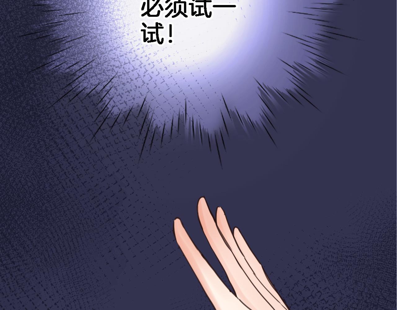 第九十三话. 陛下的突变76
