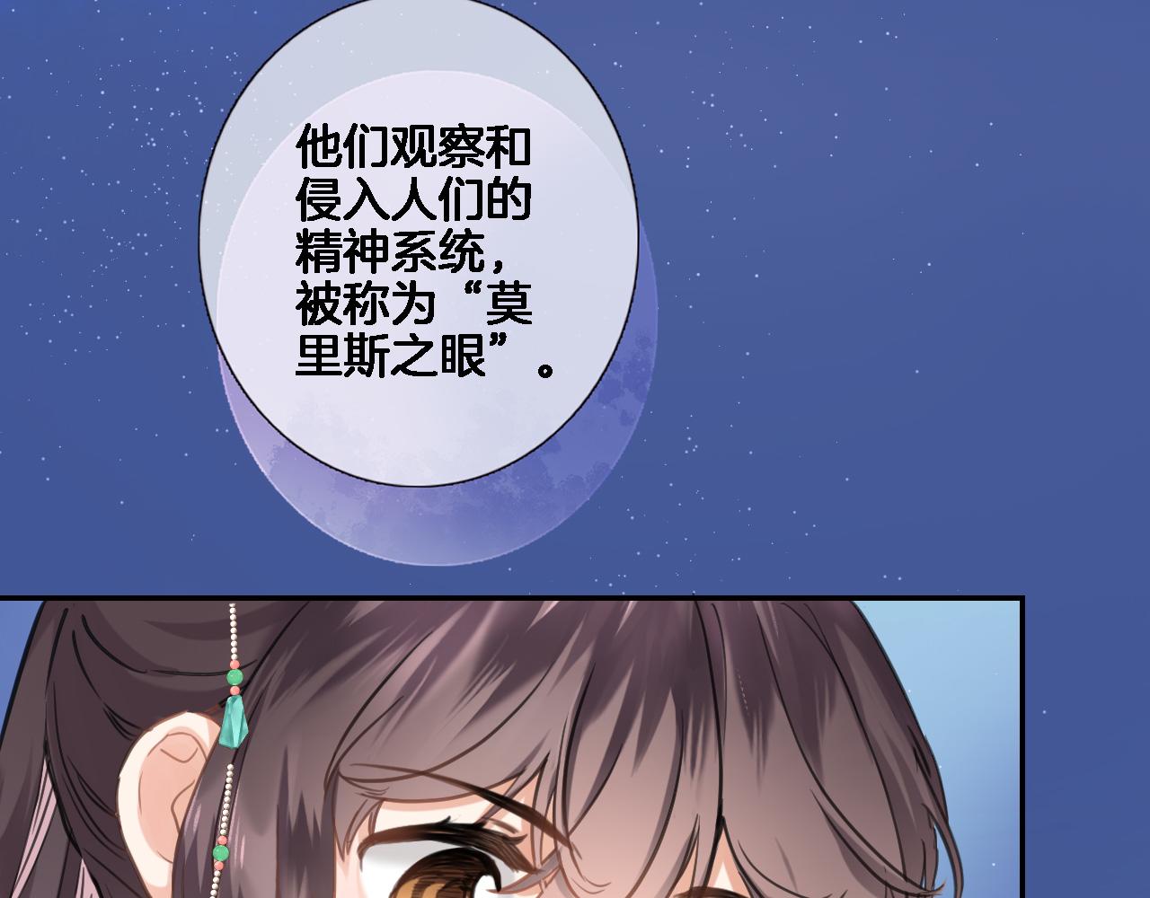 第七十一话 光之子39