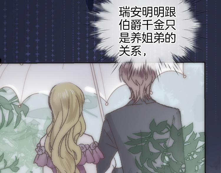 第十五话 怎么就成圣母了？23
