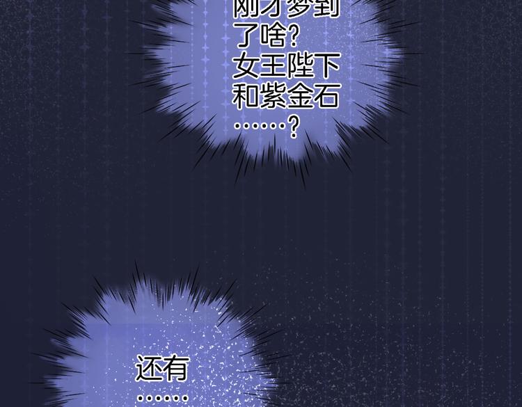 第三十三话 第三只眼64