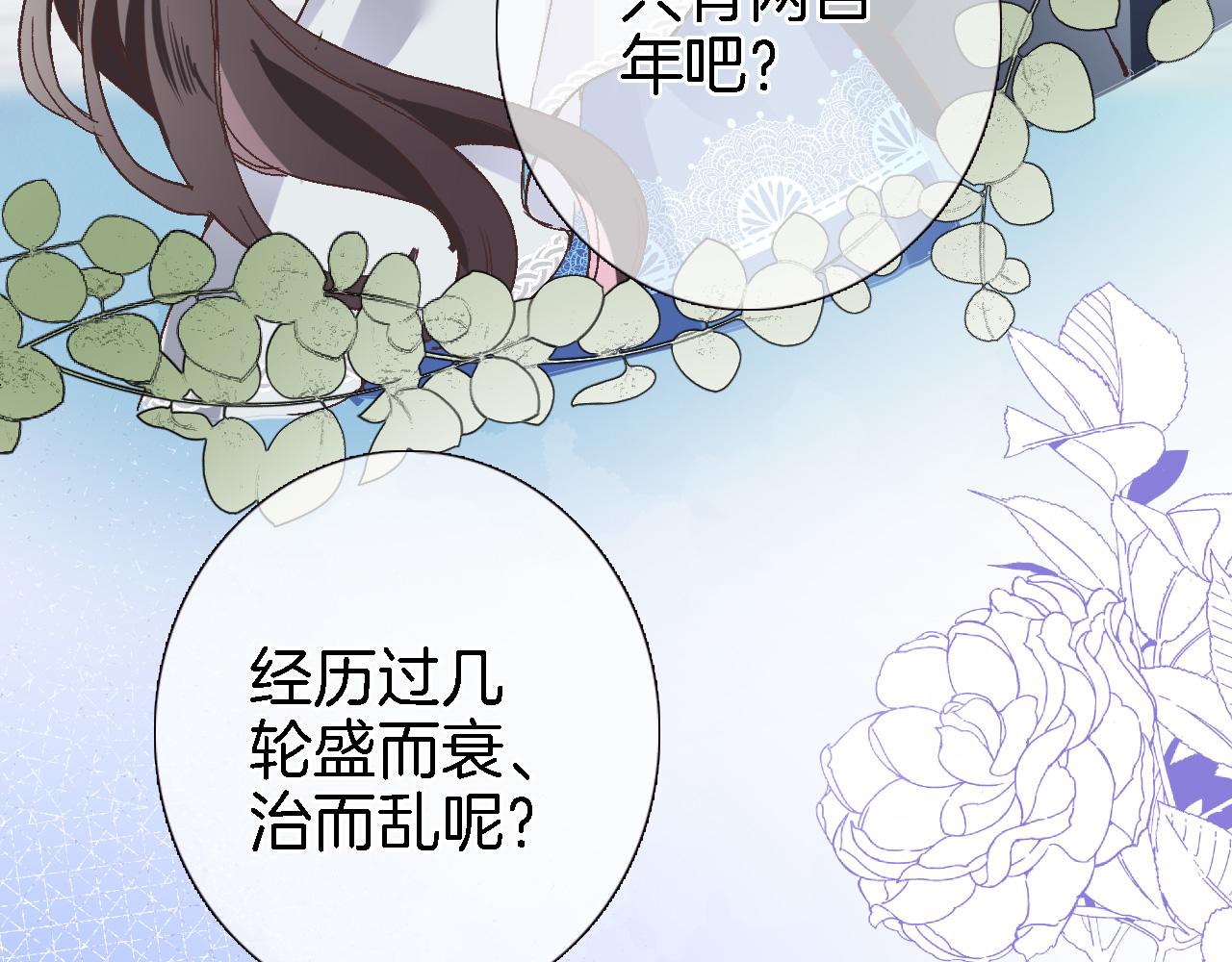 第二十二话 花与国39