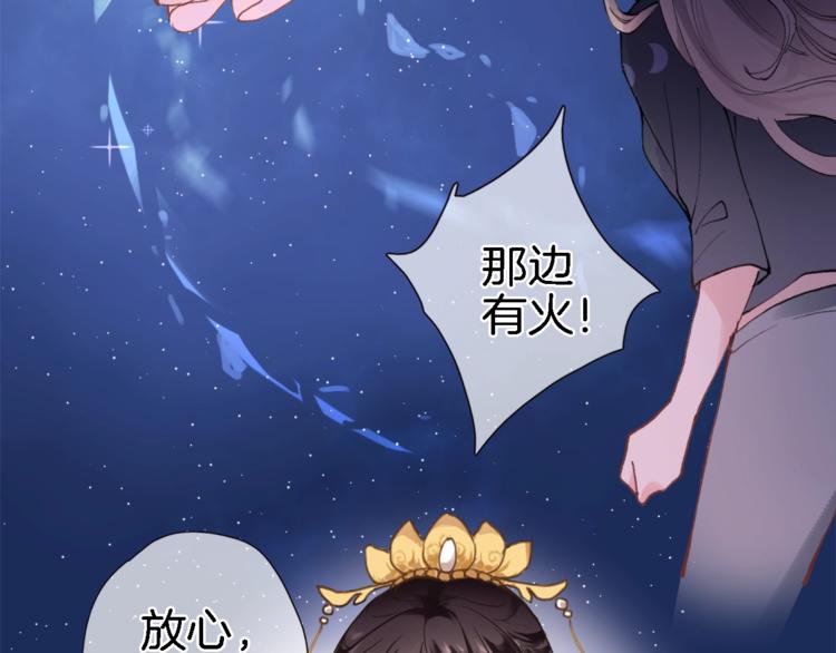 第一话 一来就要和亲？66