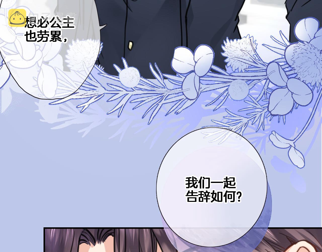 第八十话 暗流20