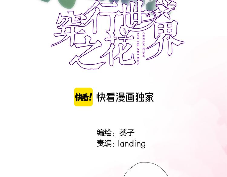 第三十六话 触碰即读取2