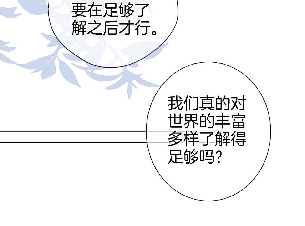 第二十话 自己主宰自己的命运54