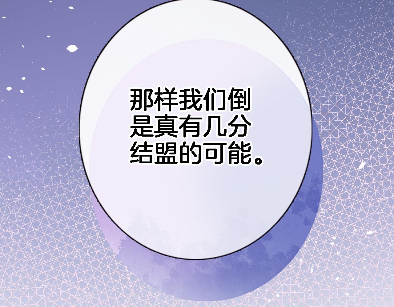 第二十九话 茶会交锋86