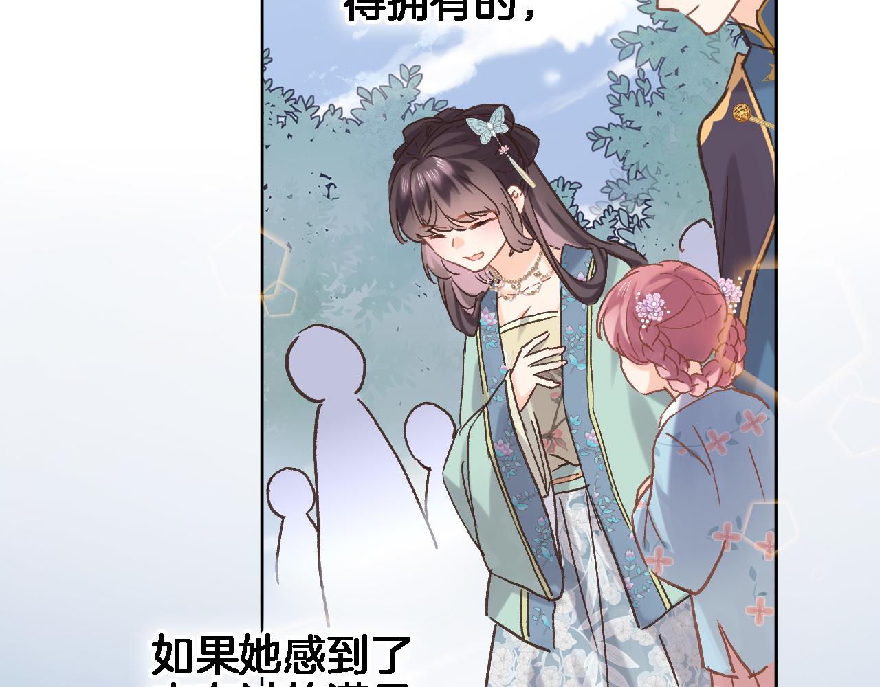 第五十八话 你的笑66